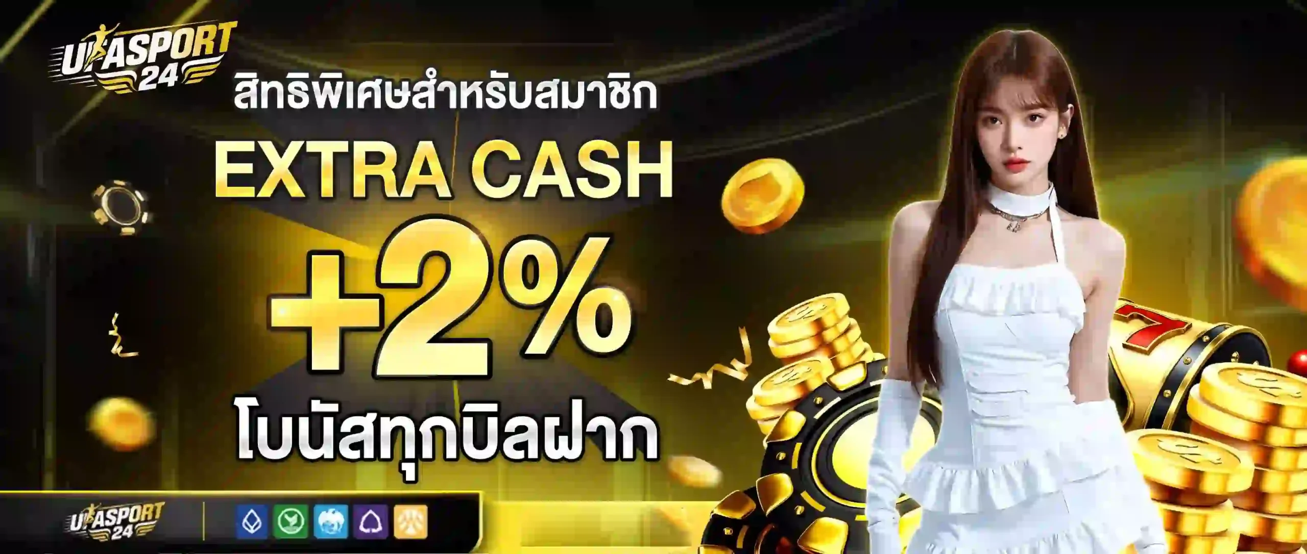 UFASPORT24 เว็บมาแรงที่สุดในปีนี้ รวมครบทุกค่ายดัง ฝากแรกของวันรับจุกๆ รองรับทุกธนาคารและทรูวอเลท แจกสูตรทุกวัน การันตีการแตก