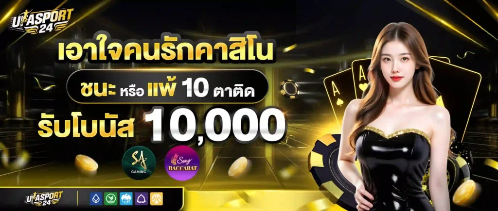 UFASPORT24 เว็บมาแรงที่สุดในปีนี้ รวมครบทุกค่ายดัง ฝากแรกของวันรับจุกๆ รองรับทุกธนาคารและทรูวอเลท แจกสูตรทุกวัน การันตีการแตก