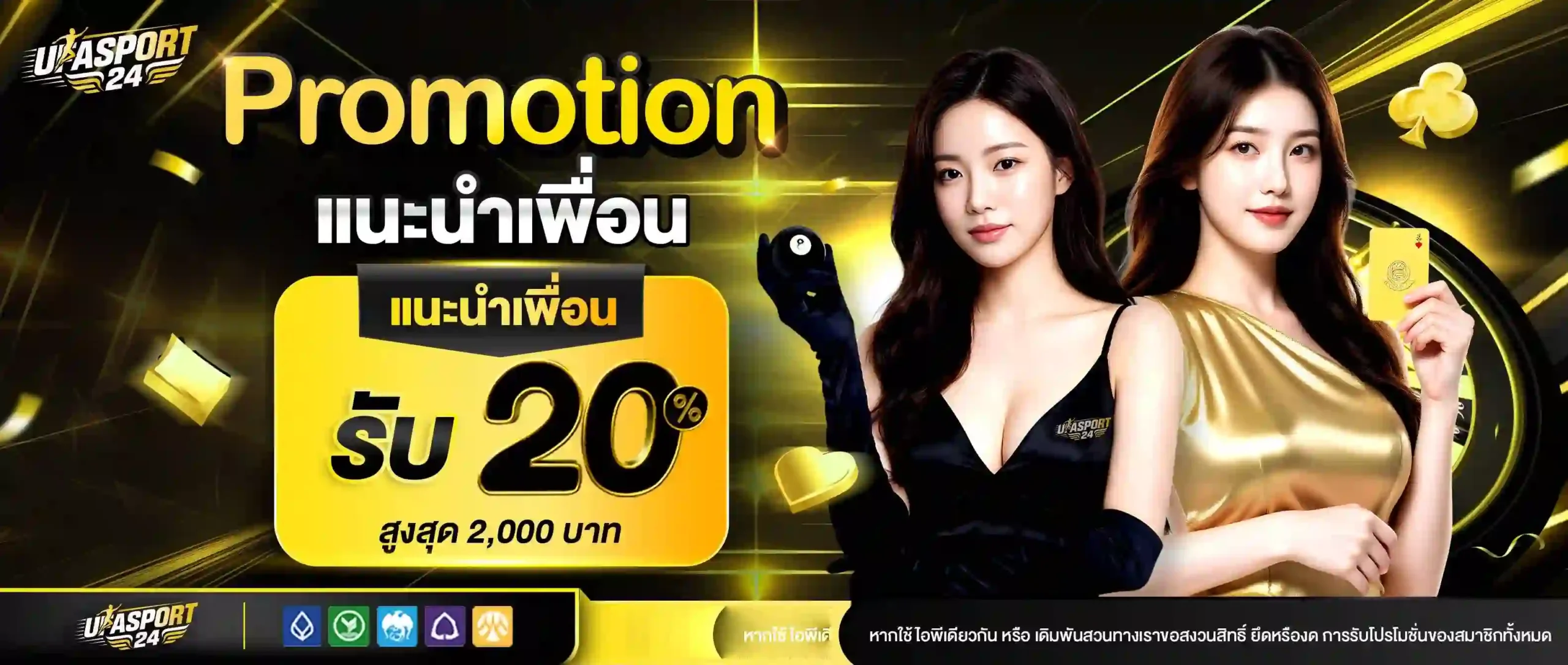 UFASPORT24 เว็บมาแรงที่สุดในปีนี้ รวมครบทุกค่ายดัง ฝากแรกของวันรับจุกๆ รองรับทุกธนาคารและทรูวอเลท แจกสูตรทุกวัน การันตีการแตก